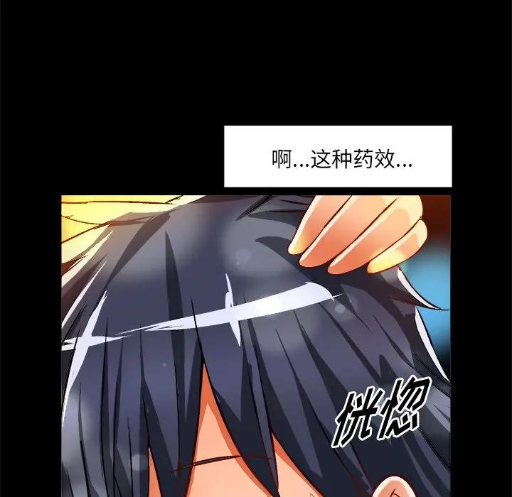 [韩国漫画] 绘写你我的纯真 校园,巨乳大奶,女学生#[92P]-84