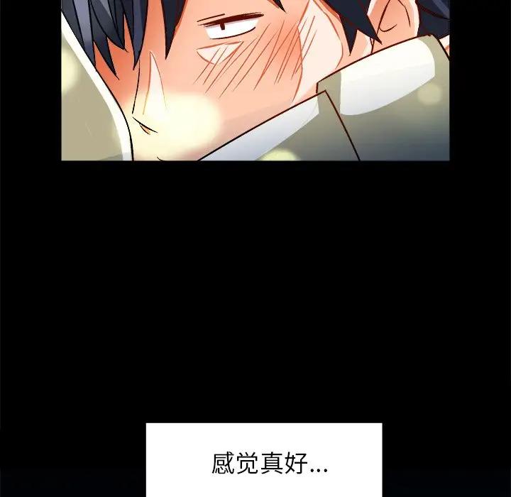 [韩国漫画] 绘写你我的纯真 校园,巨乳大奶,女学生#[92P]-85