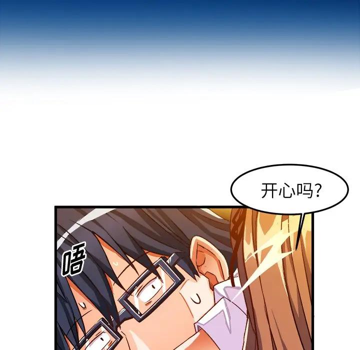 [韩国漫画] 绘写你我的纯真 校园,巨乳大奶,女学生#[92P]-87