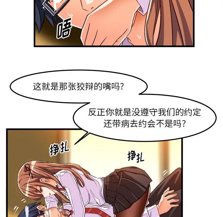 [韩国漫画] 绘写你我的纯真 校园,巨乳大奶,女学生#[92P]-88