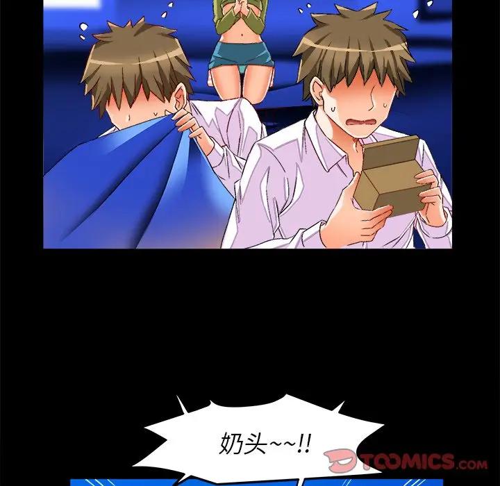 [韩国漫画] 绘写你我的纯真 校园,巨乳大奶,女学生#[77P]-10