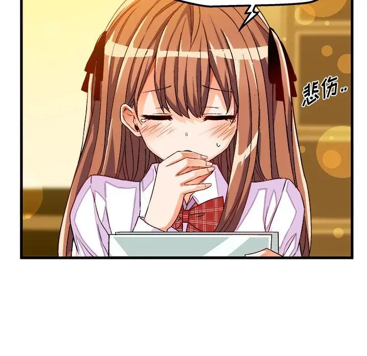 [韩国漫画] 绘写你我的纯真 校园,巨乳大奶,女学生#[77P]-15