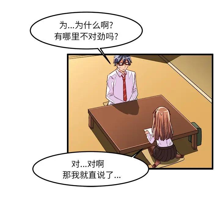 [韩国漫画] 绘写你我的纯真 校园,巨乳大奶,女学生#[77P]-16