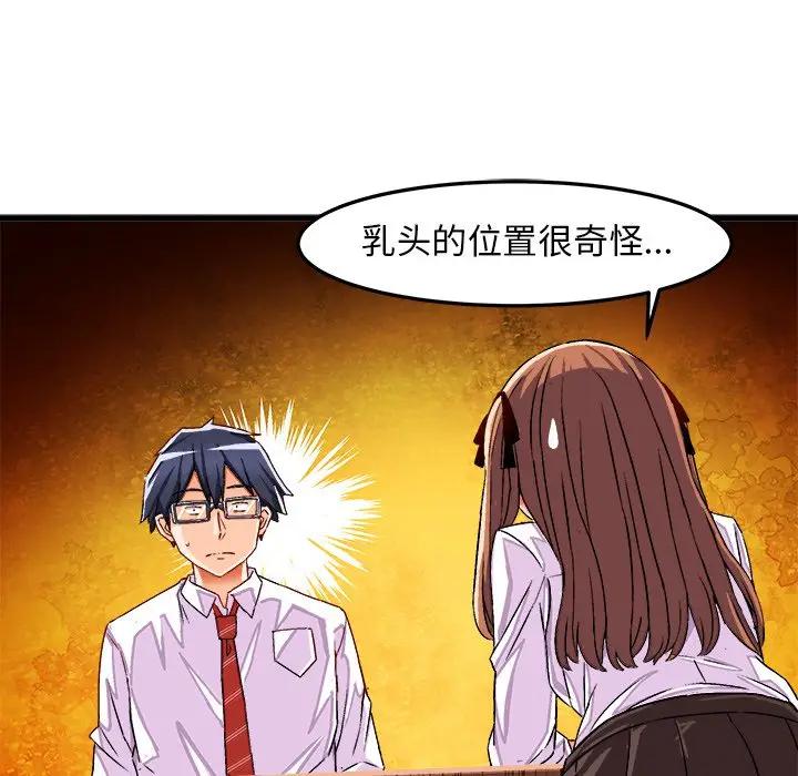 [韩国漫画] 绘写你我的纯真 校园,巨乳大奶,女学生#[77P]-17