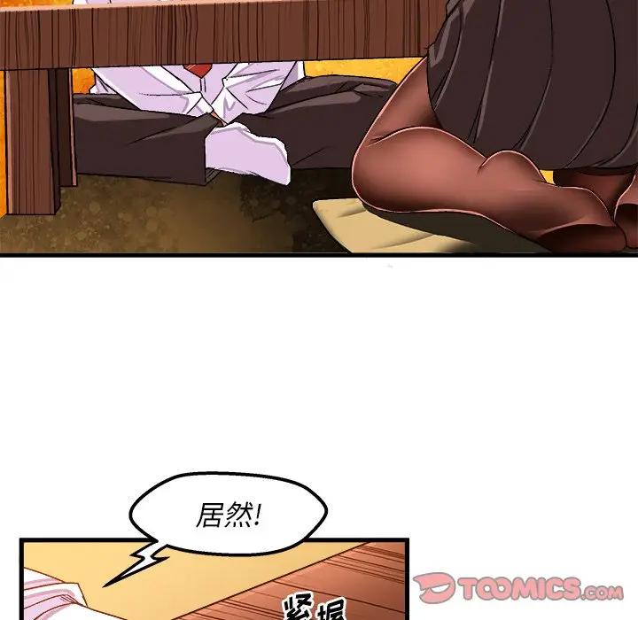 [韩国漫画] 绘写你我的纯真 校园,巨乳大奶,女学生#[77P]-18