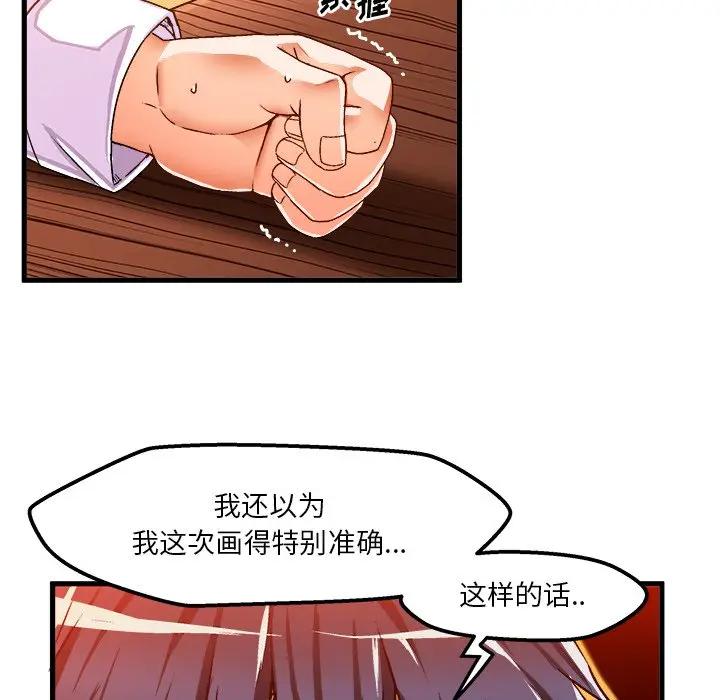 [韩国漫画] 绘写你我的纯真 校园,巨乳大奶,女学生#[77P]-19