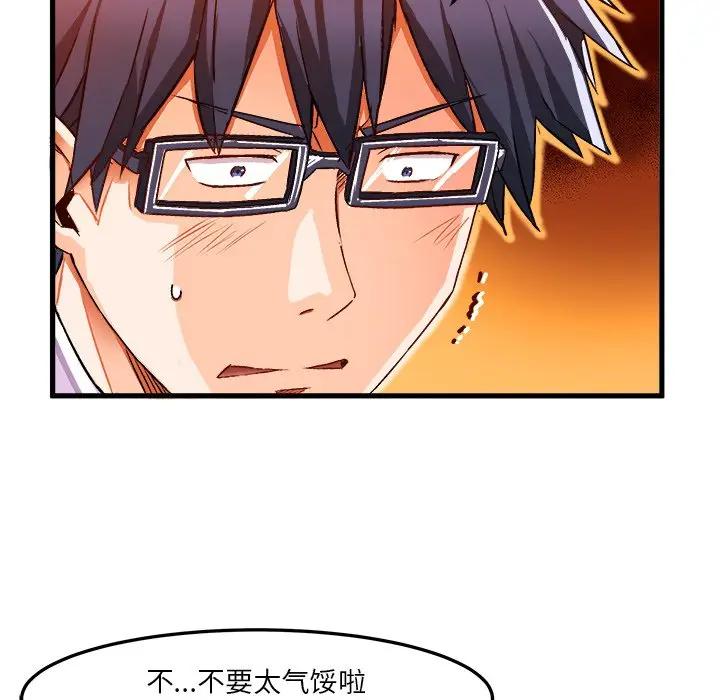 [韩国漫画] 绘写你我的纯真 校园,巨乳大奶,女学生#[77P]-20