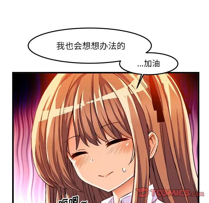 [韩国漫画] 绘写你我的纯真 校园,巨乳大奶,女学生#[77P]-22