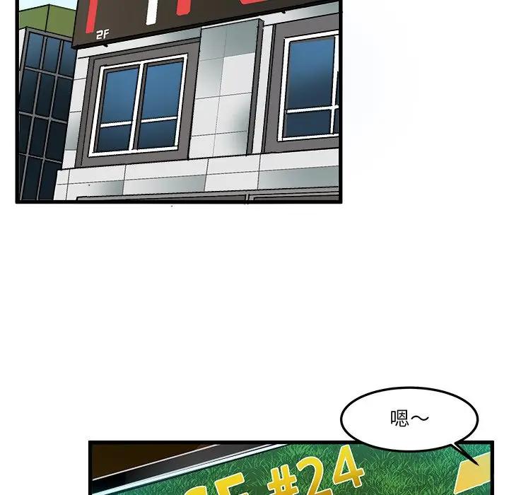 [韩国漫画] 绘写你我的纯真 校园,巨乳大奶,女学生#[77P]-24