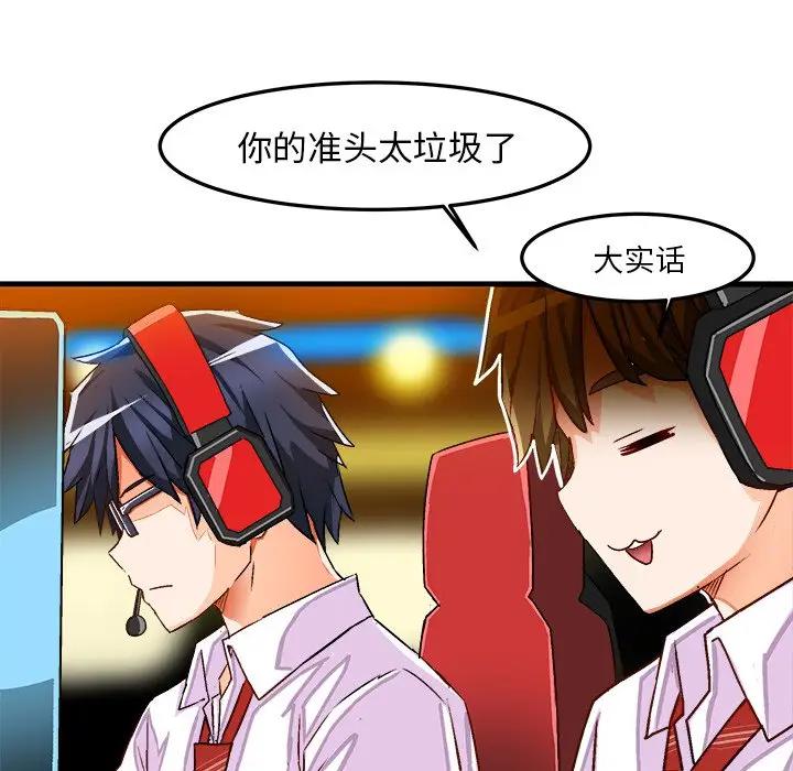 [韩国漫画] 绘写你我的纯真 校园,巨乳大奶,女学生#[77P]-27