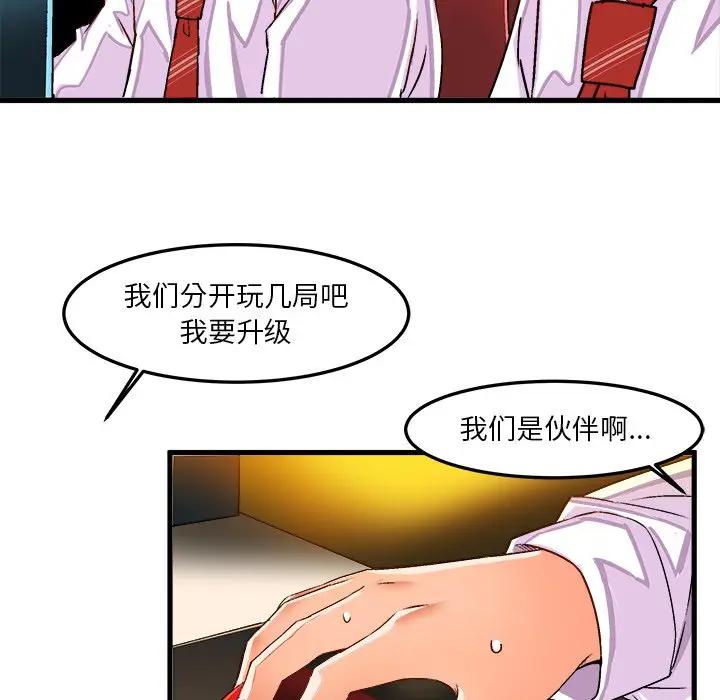 [韩国漫画] 绘写你我的纯真 校园,巨乳大奶,女学生#[77P]-28