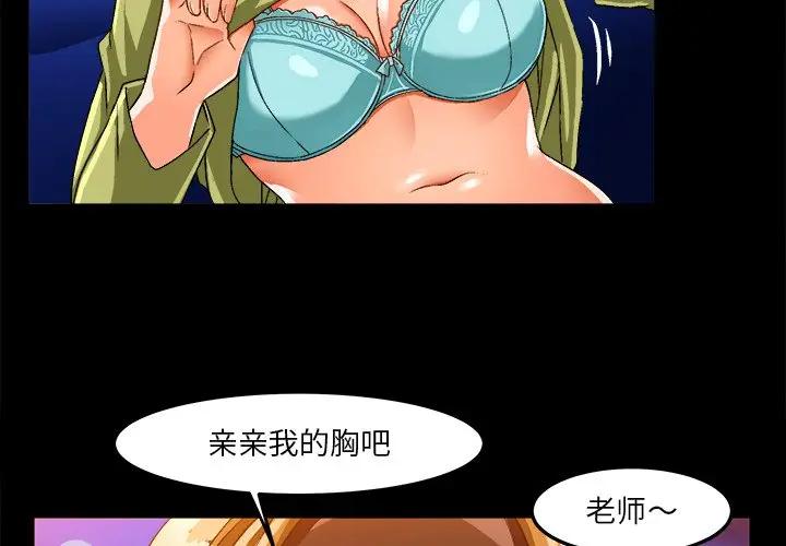 [韩国漫画] 绘写你我的纯真 校园,巨乳大奶,女学生#[77P]-3