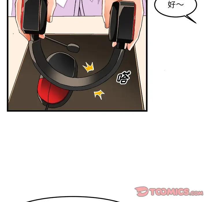 [韩国漫画] 绘写你我的纯真 校园,巨乳大奶,女学生#[77P]-30