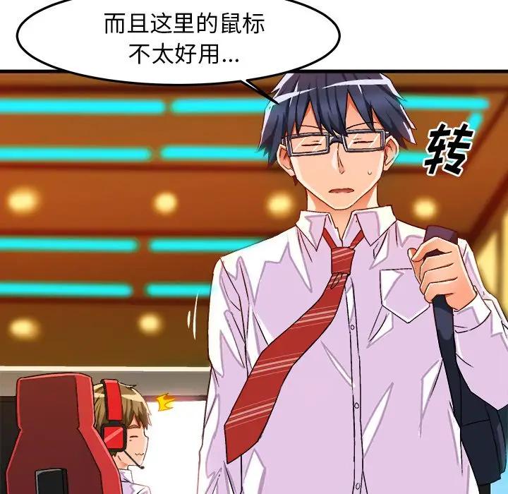 [韩国漫画] 绘写你我的纯真 校园,巨乳大奶,女学生#[77P]-31