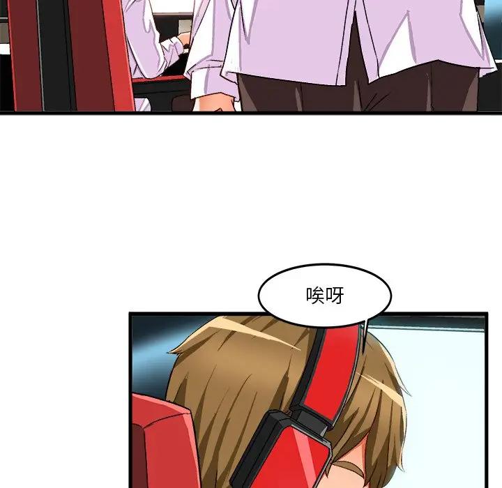 [韩国漫画] 绘写你我的纯真 校园,巨乳大奶,女学生#[77P]-32