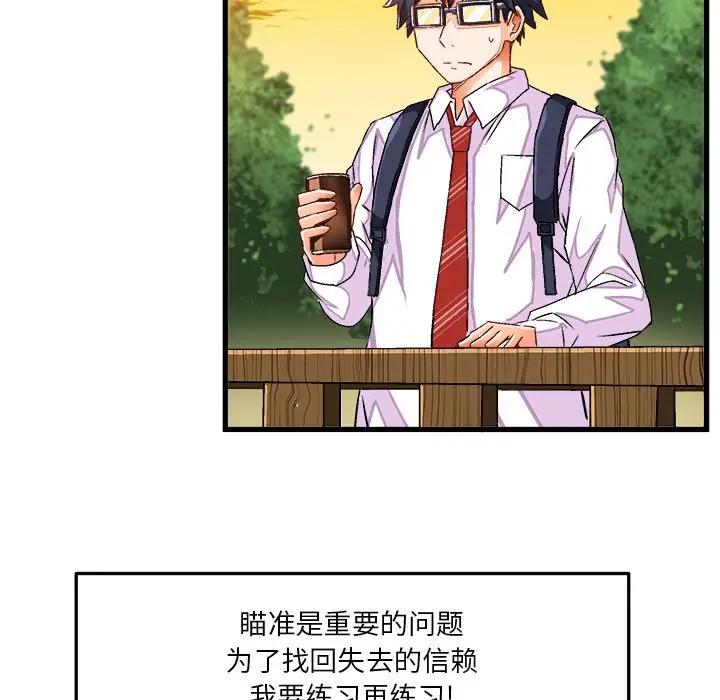 [韩国漫画] 绘写你我的纯真 校园,巨乳大奶,女学生#[77P]-35