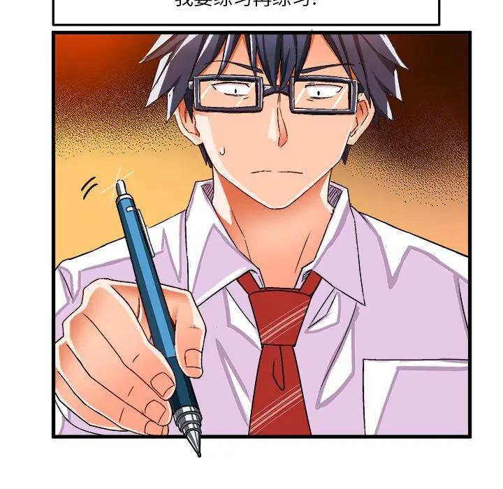 [韩国漫画] 绘写你我的纯真 校园,巨乳大奶,女学生#[77P]-36