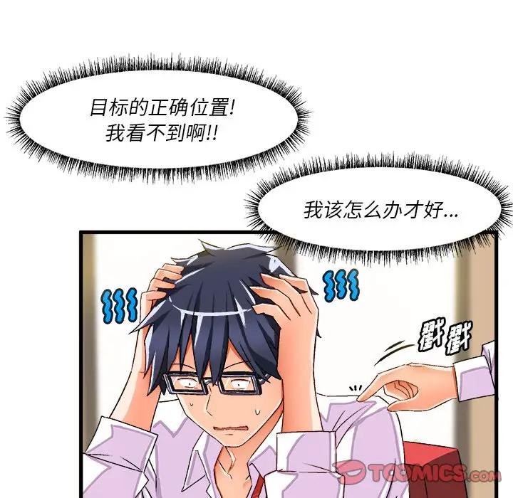 [韩国漫画] 绘写你我的纯真 校园,巨乳大奶,女学生#[77P]-38