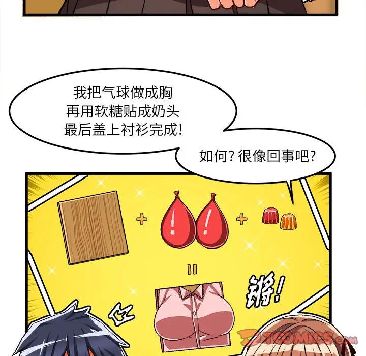 [韩国漫画] 绘写你我的纯真 校园,巨乳大奶,女学生#[77P]-42