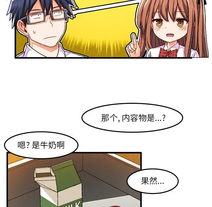 [韩国漫画] 绘写你我的纯真 校园,巨乳大奶,女学生#[77P]-43