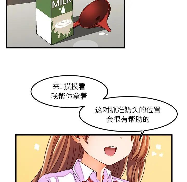[韩国漫画] 绘写你我的纯真 校园,巨乳大奶,女学生#[77P]-44