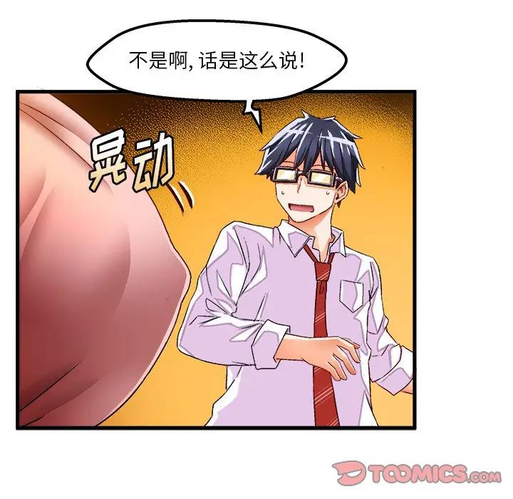 [韩国漫画] 绘写你我的纯真 校园,巨乳大奶,女学生#[77P]-46