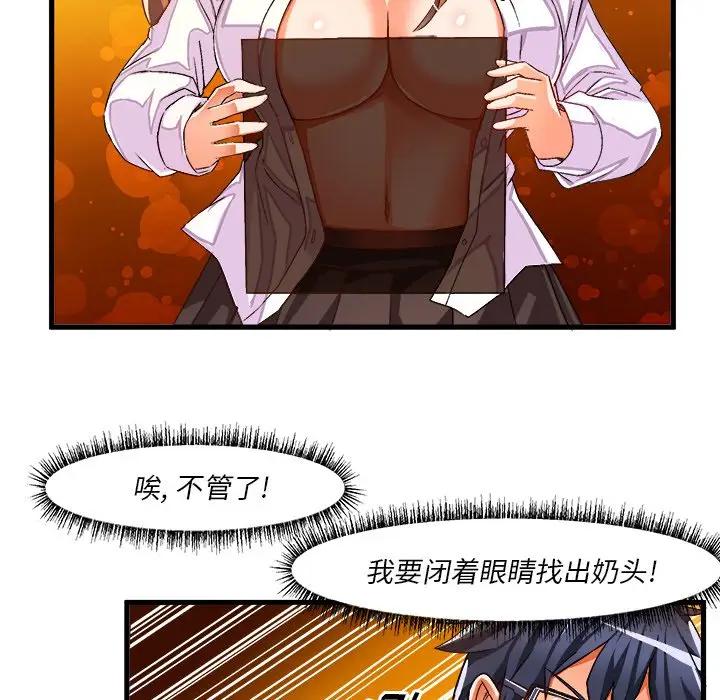 [韩国漫画] 绘写你我的纯真 校园,巨乳大奶,女学生#[77P]-48