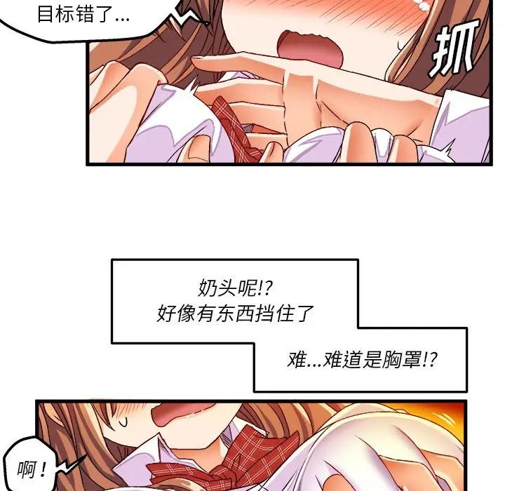 [韩国漫画] 绘写你我的纯真 校园,巨乳大奶,女学生#[77P]-52