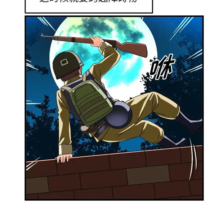 [韩国漫画] 绘写你我的纯真 校园,巨乳大奶,女学生#[77P]-55