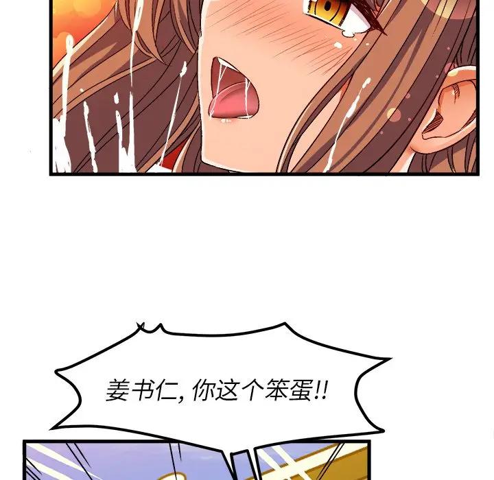 [韩国漫画] 绘写你我的纯真 校园,巨乳大奶,女学生#[77P]-67
