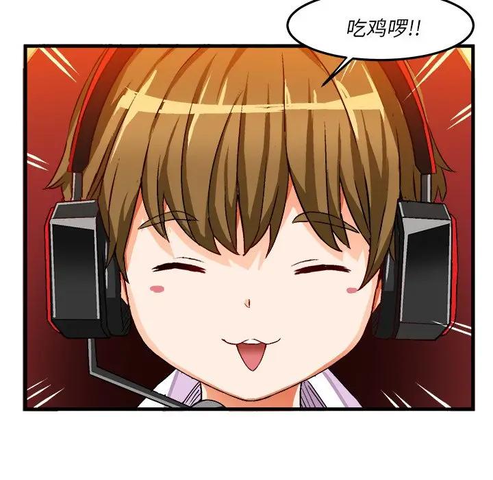 [韩国漫画] 绘写你我的纯真 校园,巨乳大奶,女学生#[77P]-73