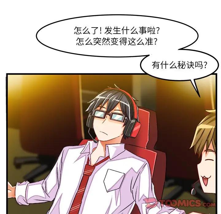 [韩国漫画] 绘写你我的纯真 校园,巨乳大奶,女学生#[77P]-74