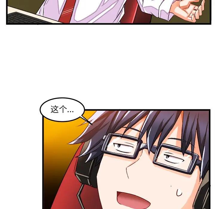 [韩国漫画] 绘写你我的纯真 校园,巨乳大奶,女学生#[77P]-75