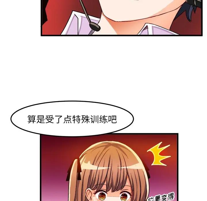 [韩国漫画] 绘写你我的纯真 校园,巨乳大奶,女学生#[77P]-76