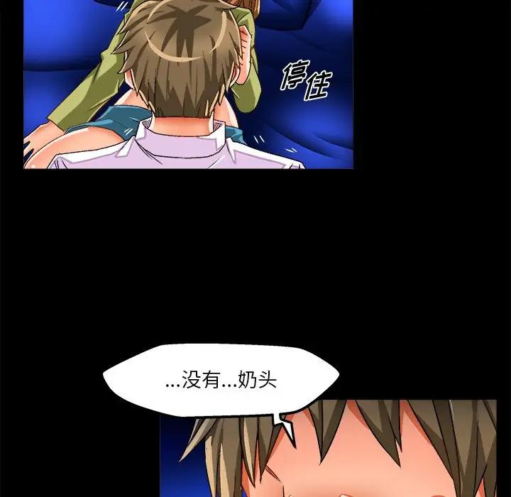 [韩国漫画] 绘写你我的纯真 校园,巨乳大奶,女学生#[77P]-8