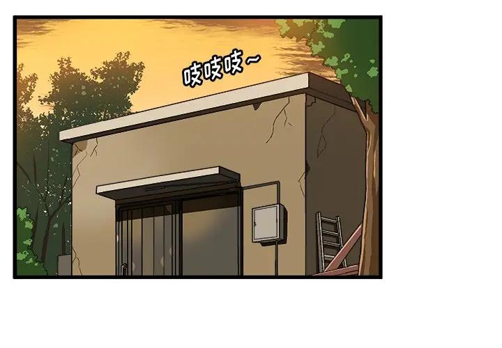 [韩国漫画] 绘写你我的纯真 校园,巨乳大奶,女学生#[86P]-1