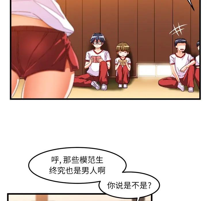 [韩国漫画] 绘写你我的纯真 校园,巨乳大奶,女学生#[86P]-11