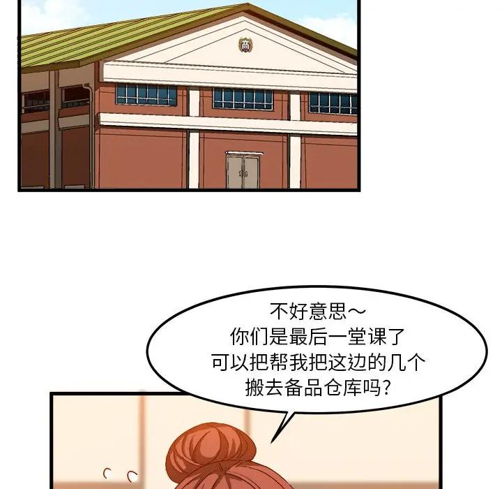 [韩国漫画] 绘写你我的纯真 校园,巨乳大奶,女学生#[86P]-24