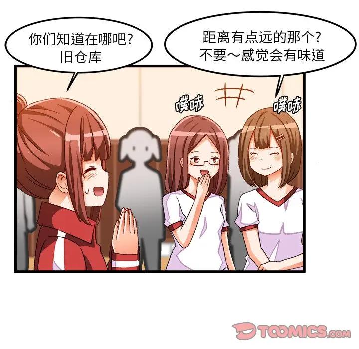 [韩国漫画] 绘写你我的纯真 校园,巨乳大奶,女学生#[86P]-26