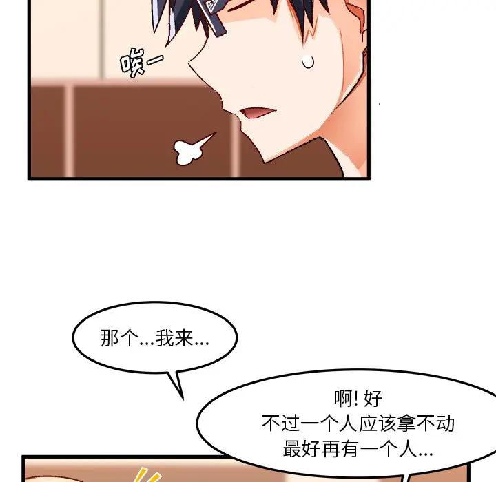 [韩国漫画] 绘写你我的纯真 校园,巨乳大奶,女学生#[86P]-29