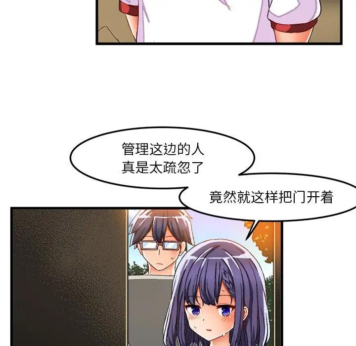 [韩国漫画] 绘写你我的纯真 校园,巨乳大奶,女学生#[86P]-36