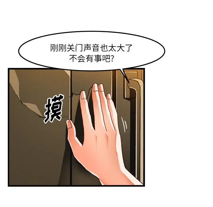 [韩国漫画] 绘写你我的纯真 校园,巨乳大奶,女学生#[86P]-45
