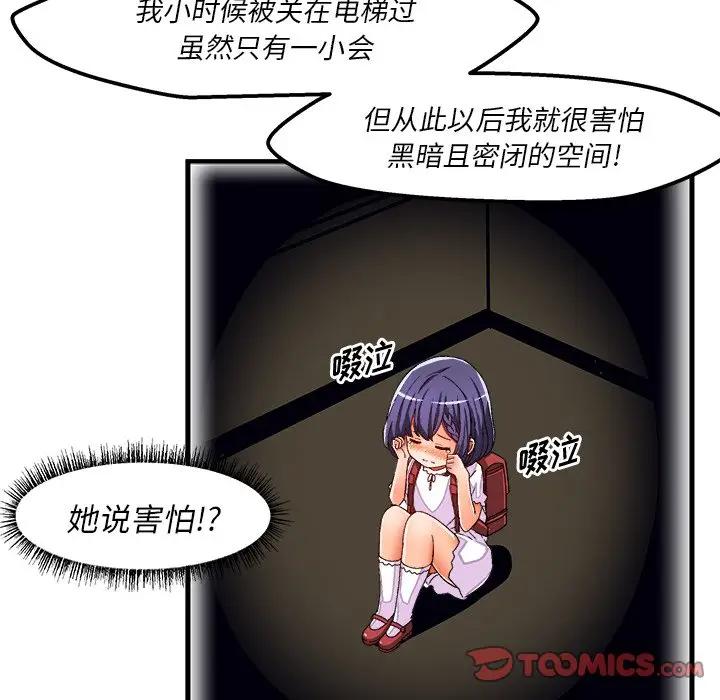 [韩国漫画] 绘写你我的纯真 校园,巨乳大奶,女学生#[86P]-66