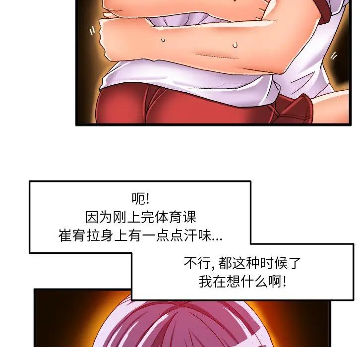 [韩国漫画] 绘写你我的纯真 校园,巨乳大奶,女学生#[86P]-77