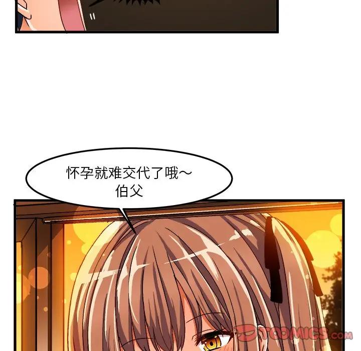 [韩国漫画] 绘写你我的纯真 校园,巨乳大奶,女学生#[86P]-82