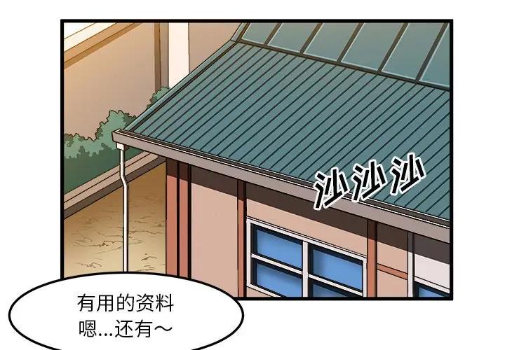 [韩国漫画] 绘写你我的纯真 校园,巨乳大奶,女学生#[88P]-1