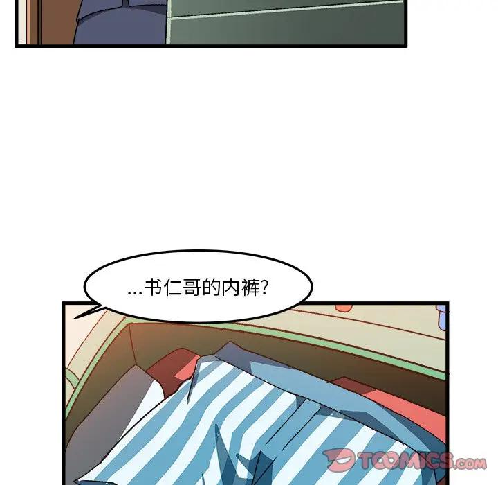 [韩国漫画] 绘写你我的纯真 校园,巨乳大奶,女学生#[88P]-14