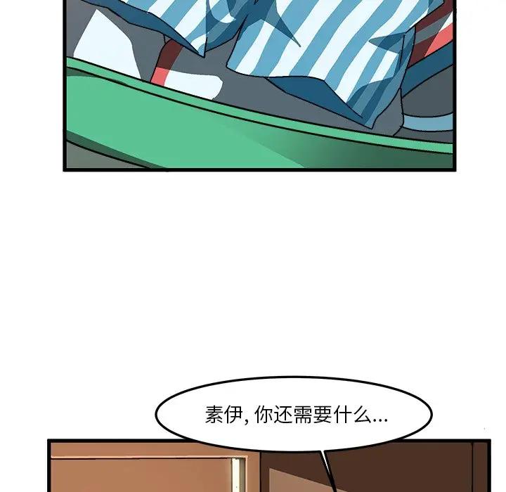 [韩国漫画] 绘写你我的纯真 校园,巨乳大奶,女学生#[88P]-15
