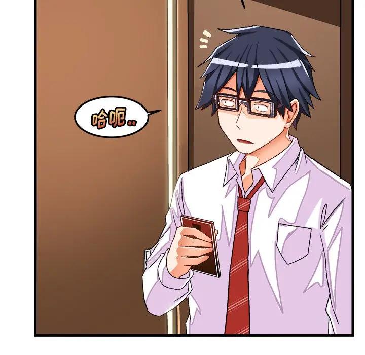 [韩国漫画] 绘写你我的纯真 校园,巨乳大奶,女学生#[88P]-16