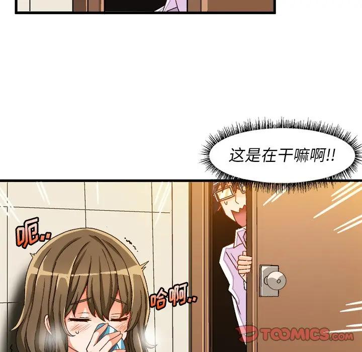 [韩国漫画] 绘写你我的纯真 校园,巨乳大奶,女学生#[88P]-18